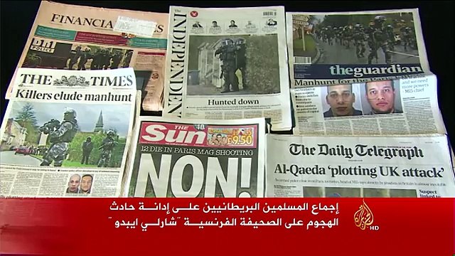 الصحف البريطانية ترفض طلب صحيفة شارلي إيبدو