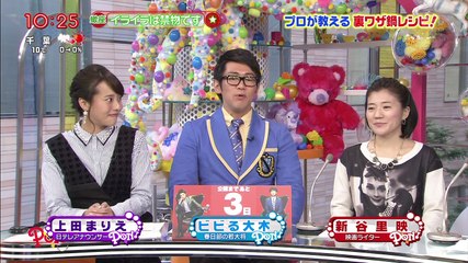 2015-01-07 PON! 篠田麻里子 ゲスト ミムラ 戸次重幸