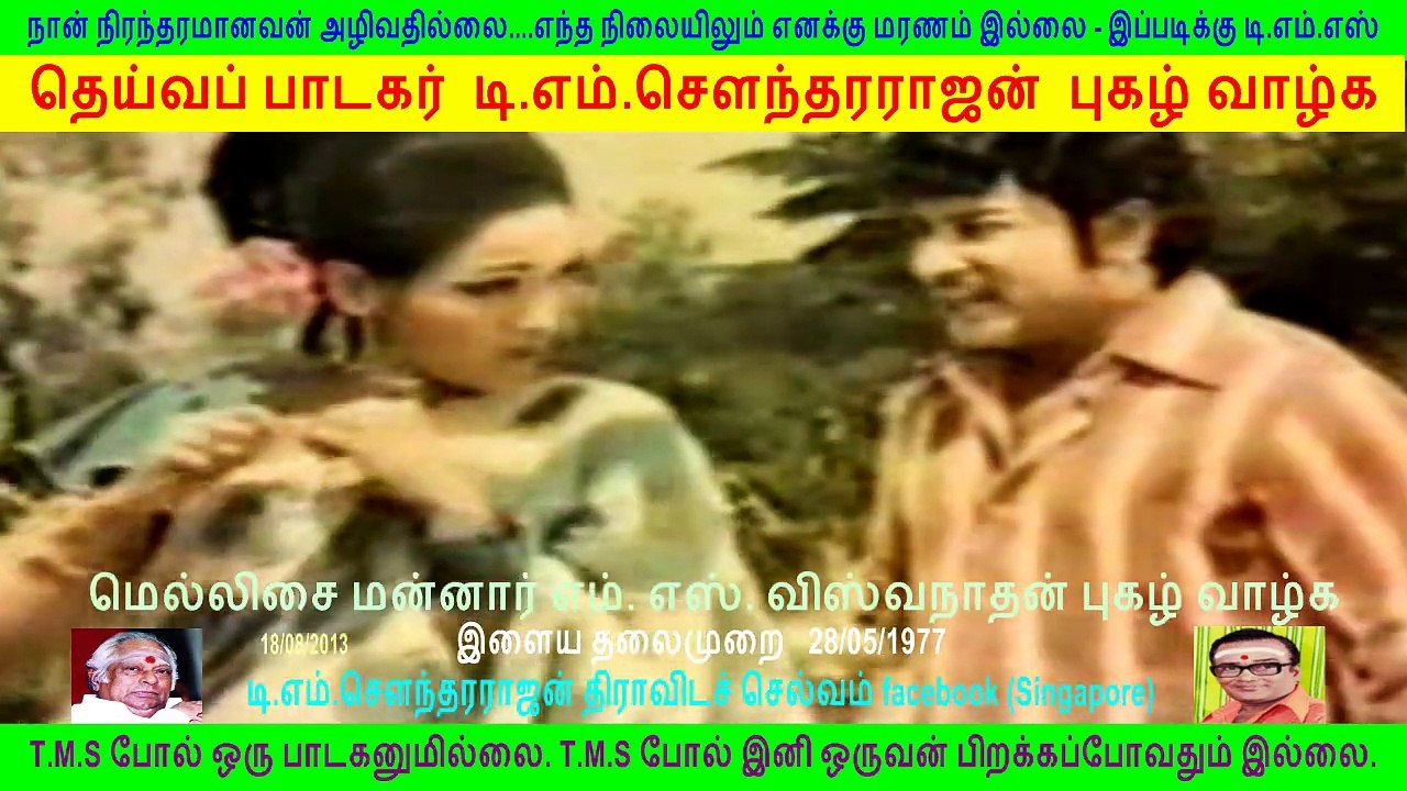 Ilaya Thalaimurai  1977..