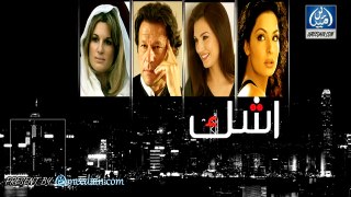 Imran Khan Marriage Full Report