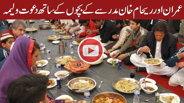Imran Khan and Reham Khan have lunch with madarsa students