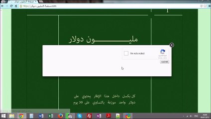 صفحة المليون دولار - فيديو طريقة عمل الموقع