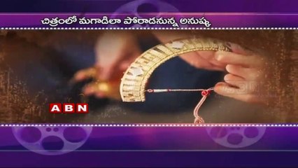 Anushka Shetty's Gender Change Rumor 🤔