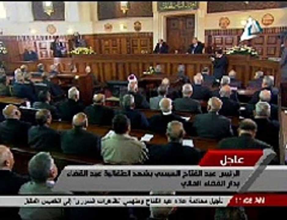 .لحظة دخول السيسى إلى قاعة الإحتفال بدار القضاء العالى