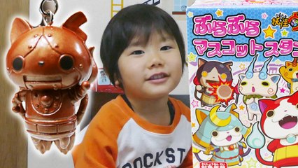 妖怪ウォッチの食玩 ぶらぶら マスコットスタンド ロボニャン 【食玩開封】 そうちゃん３歳 Youkai Watch Swinging Mascot Stand | KidsOfNinja