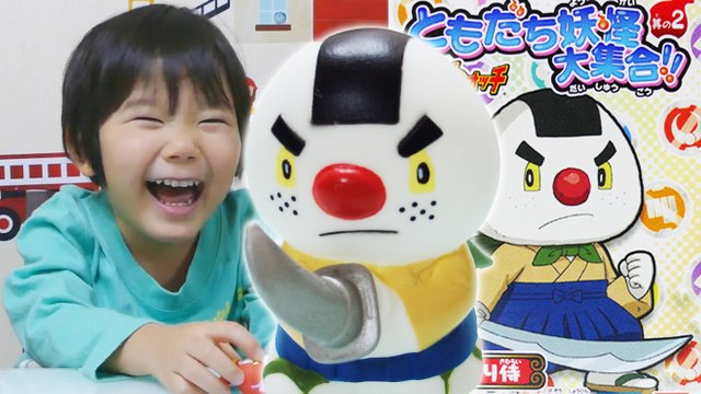 妖怪ウォッチの食玩 ともだち妖怪大集合!!其の2 おにぎり侍 開封♪ そうちゃん３歳 Youkai Watch Onigiri Samurai Toy | KidsOfNinja