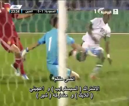 اهداف المباراه - السعوديه 2 - 1 الصين - تصفيات اسيا