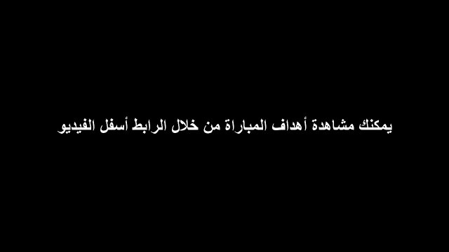 أهداف مباراة السعودية 0 - 1 الصين اليوم 10 - 01 - 2015 كأس أسيا