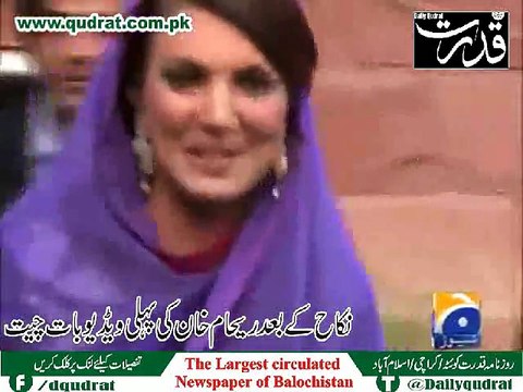 reham khan and imran khan marriage exclusive report (video ) by Daily Qudrat - ( Talk of Reham khan to Media )