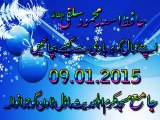 Apny Amal Ko Barbadi Se Kesy Bachaay By Hafiz Asad Mahmood Salfi Date 09-01-2015