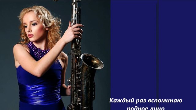 О чем ты поешь саксофон - clipmaker Igor Kistin