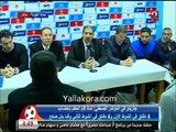 المؤتمر الصحفي عقب مباراة الأهلي و المصري