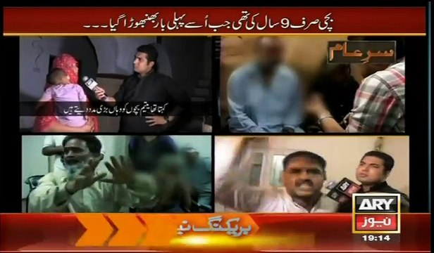 Sar e Aam (Sar e Aam Team 10 Saal Ki Bachi Ko Zulm Ke Daldal Se Nikal Lai) – 10th January 2015