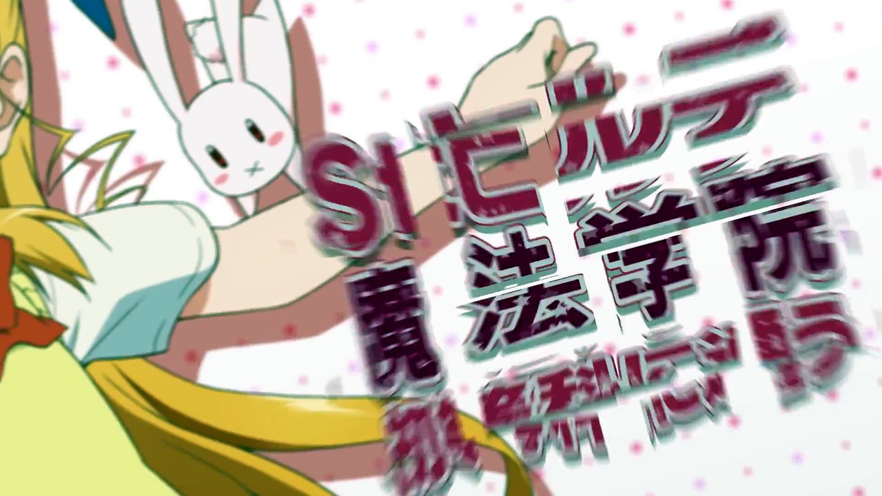 Mahou Shoujo Lyrical Nanoha ViVid CM.