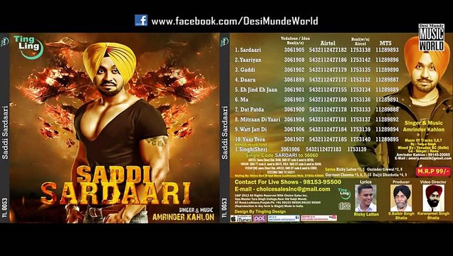 Daaru (Full Video) Amrinder Kahlon | Saddi Sardaari | New Punjabi Song 2015 HD