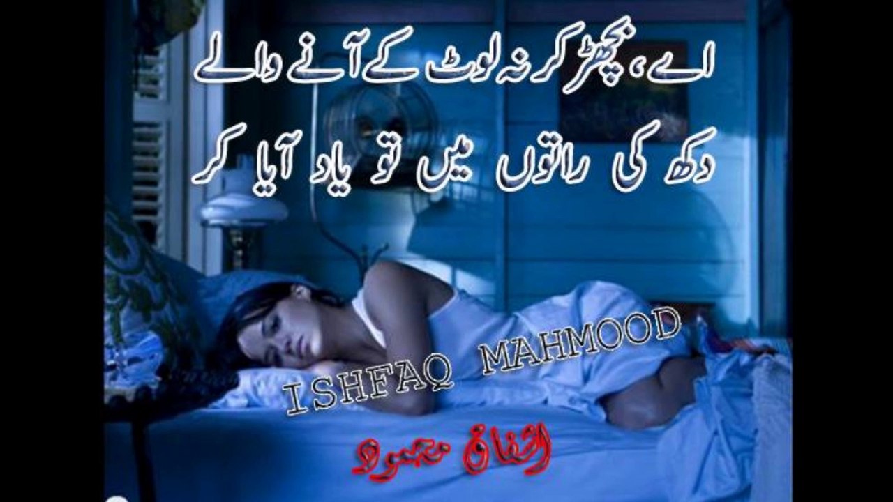 chan pardesi aa ja
