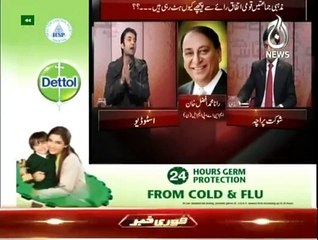 Aaj Exclusive - 10th January 2015