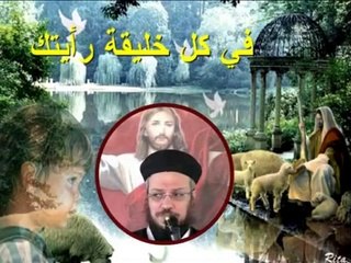 ترنيمة في كل خليقة - لابونا داود لمعى