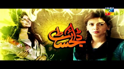 Digest Writer Episode 16 Promo HUM TV Drama Jan 10, 2015