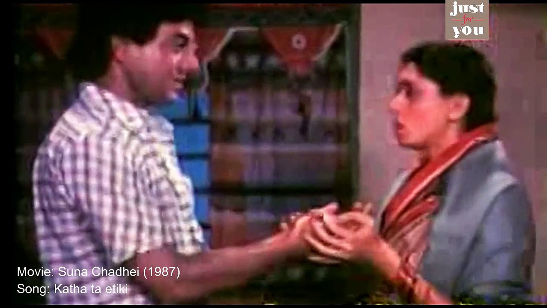 Katha ta etiki (720p) | Odia Movie: Suna Chadhei (1987)