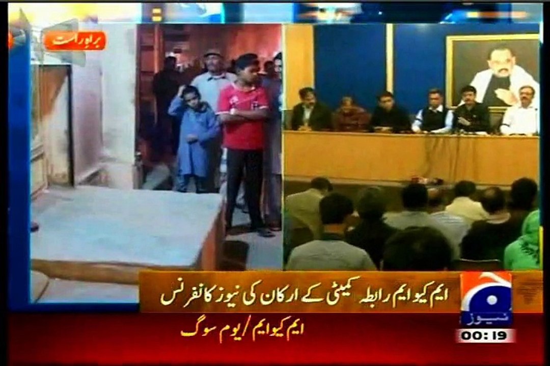 Press Conference: MQM condemn continuous killing of workers, demand independent commission for inquiry