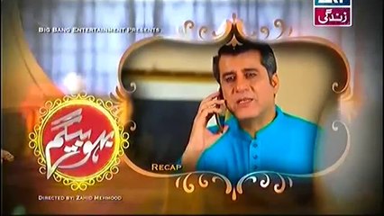 Bahu Begam Episode 102 Full on Ary Zindagi