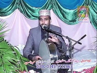 Maa'n ki shan by Abbas Ali