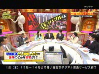 激論！コロシアム、「危ない、中国経済」１月10日2015