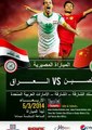 مشاهدة مباراة الإمارات وقطر بث مباشر كأس اسيا 11-01-2015