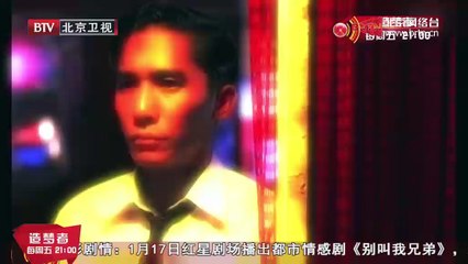 20150112 大戏看北京 2015-01-12