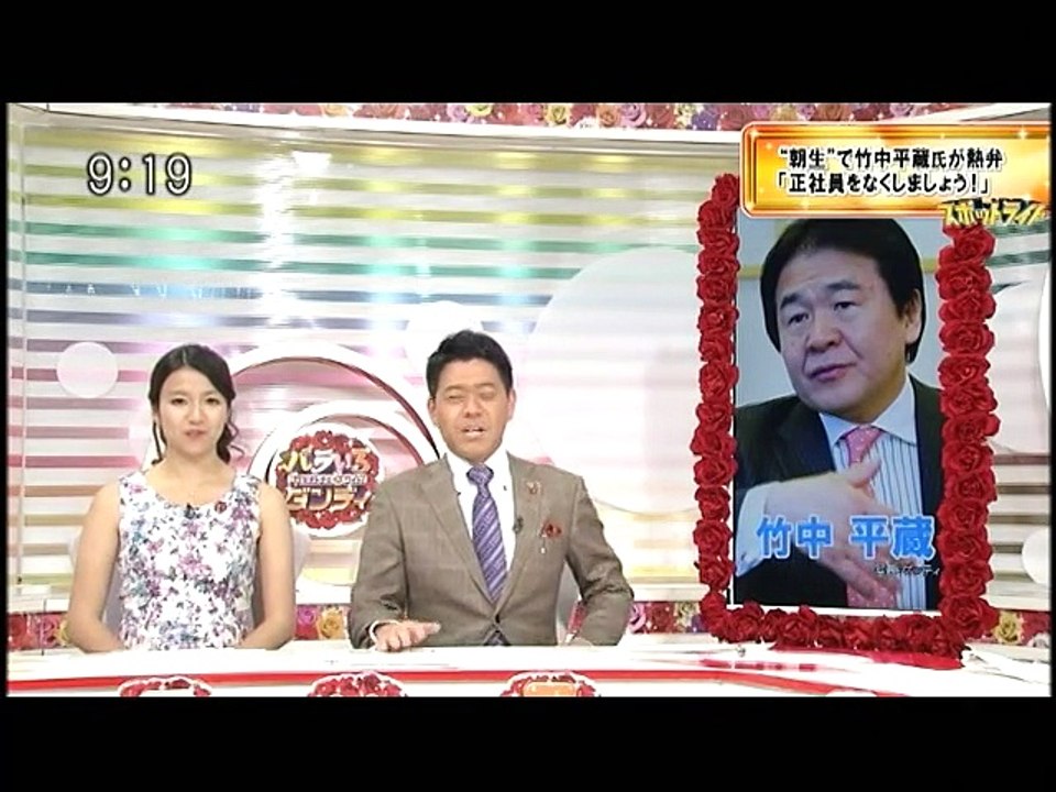 バラいろダンディ 2015.01.07（水曜日）2