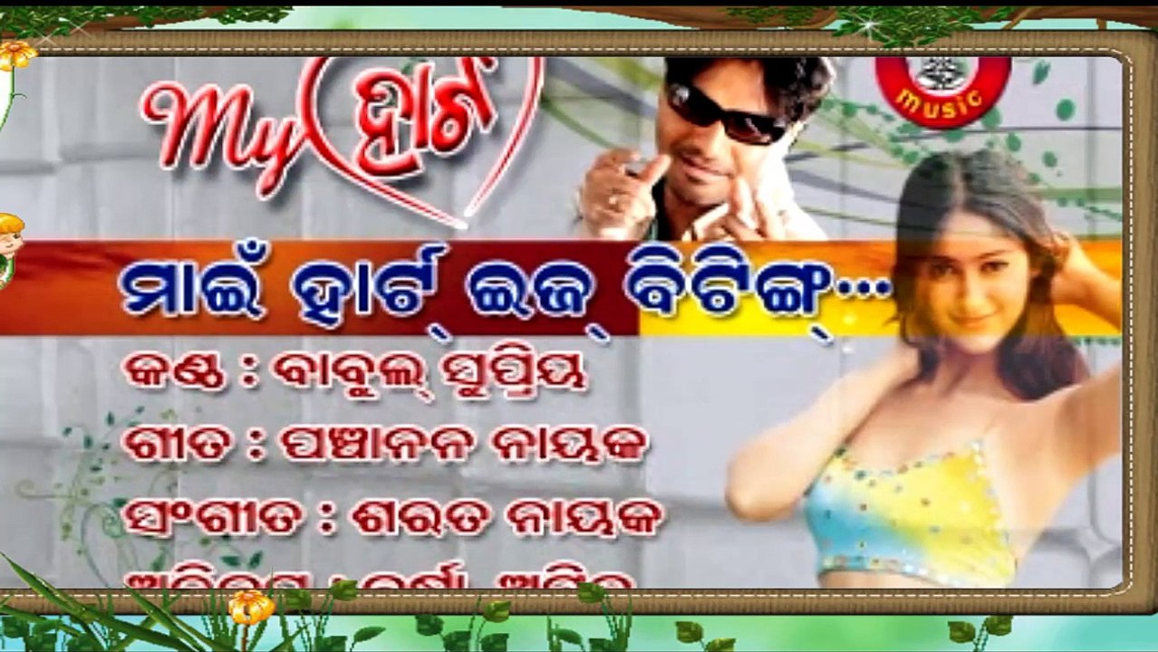 My heart is beating | Album: My Heart