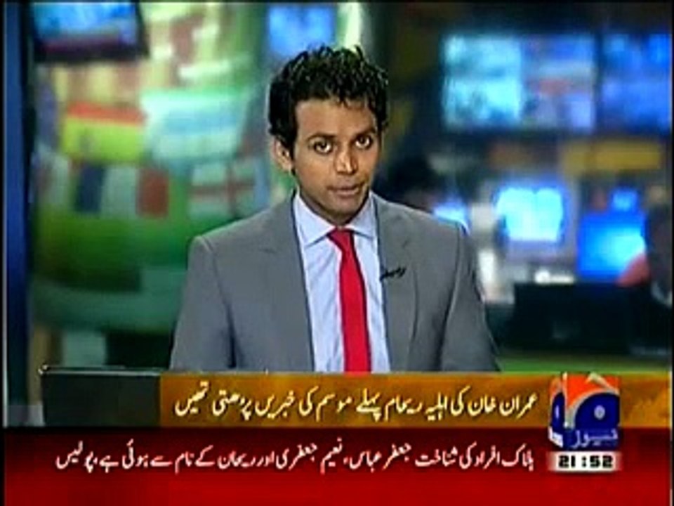 Reham Khan Is Saal Ki Wheather Report Deti To Kaise Deti GEO NEWS