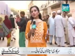 Aap Ki Kahani - January 11 ,2015