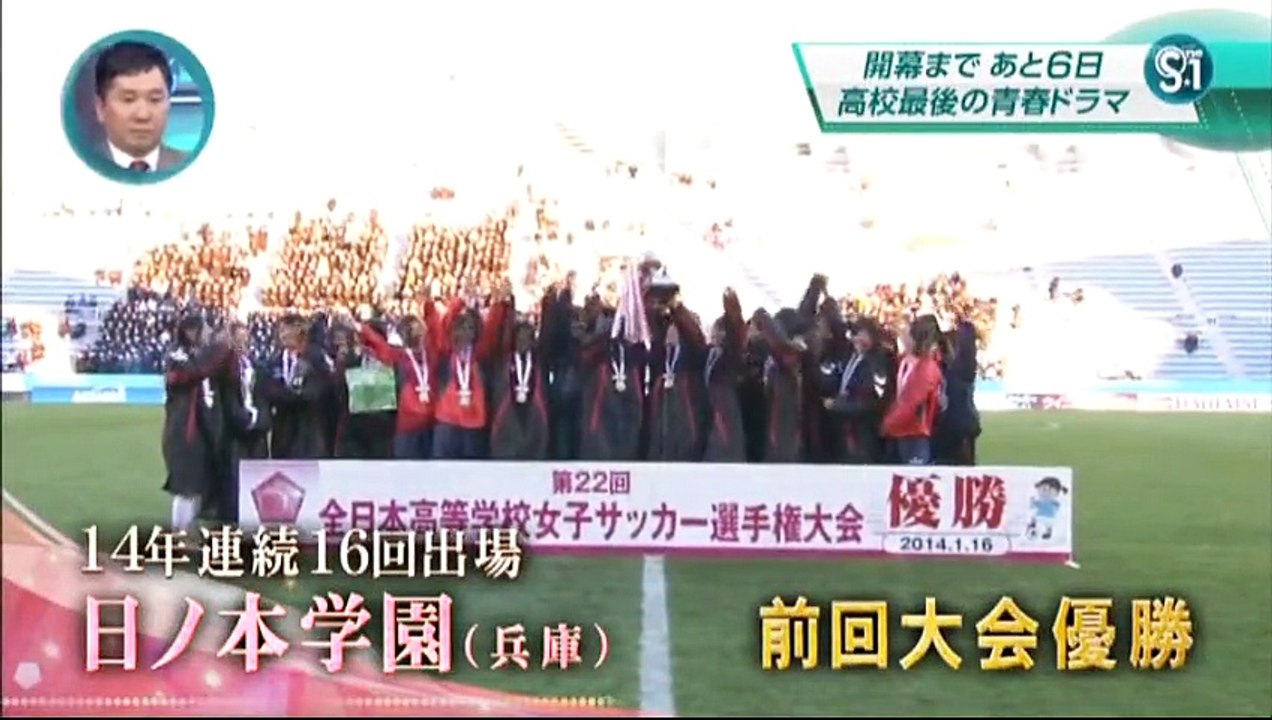 高校女子サッカー選手権 京都精華のファンタジスタ・園田瑞貴（18）紹介 マルセイユルーレット、超絶ループ、オーバーヘッド