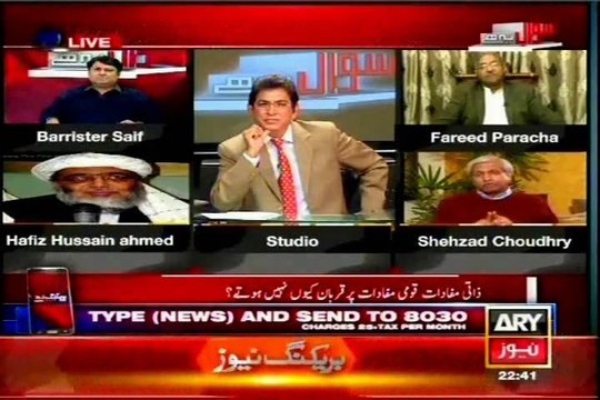 ARY Sawal Yeh Hai Dr.Danish with MQM Barrister Muhammad Ali Saif (10 Jan 2015)