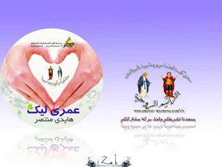 06 Shagret Teyn ترنيمة شجرة تين