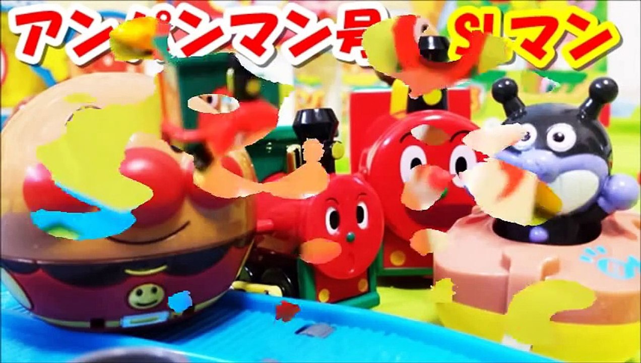 アンパンマン おもちゃ SLマンとアンパンマン号 anpanman toys SLman