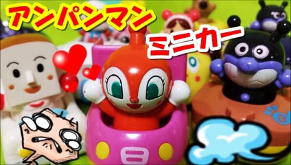 アンパンマン おもちゃ 車（ミニカー）で遊ぼう！anpanman car toys