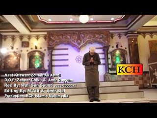 AAE HASNAIN K NANA BY ZOHAIB ASHRAFI ALBUM 2015