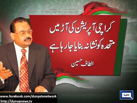 Dunya News - Karachi is being subjected to 'state terrorism': Altaf Hussain