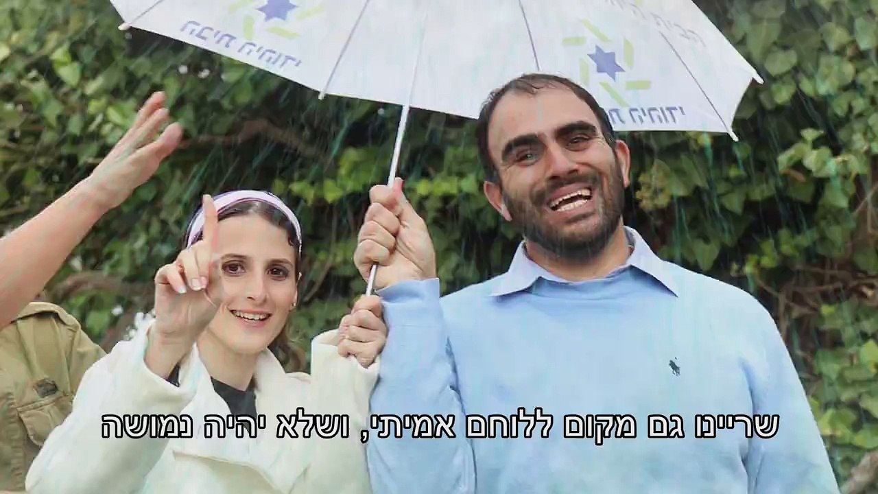 סרטון  הפריימריז של סופי רון מוריה