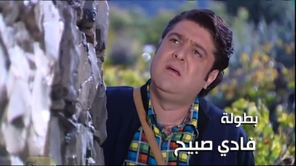 ضيعة ضايعة 2 - الحلقة 2 - اللبطة القوة