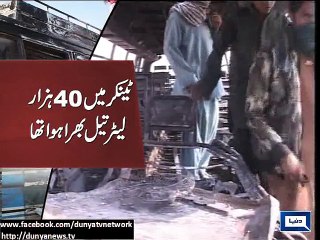 Dunya News - Karachi accident: Oil tanker's driver held responsible