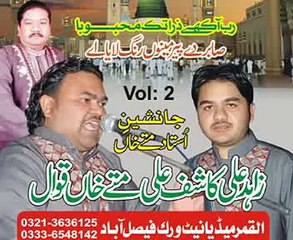 SABIR DAY PEER MANU RANG LAYA AY BY KASHIF ZAHID SON OF USTAD MATTAY KHAN QAWAL 01 - YTAPI