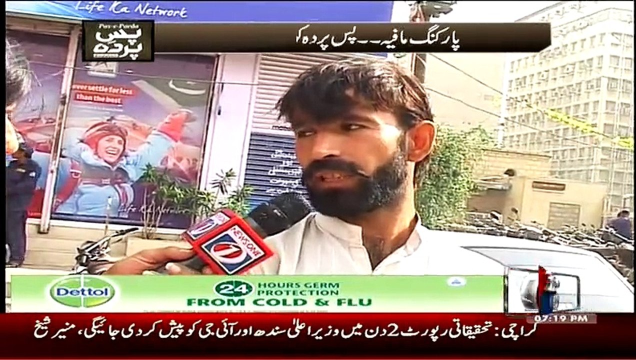 Pas e Parda ~ 11th January 2015