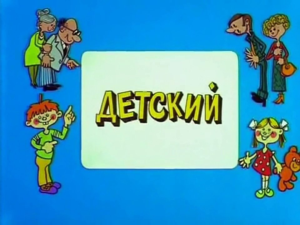 Ералаш. Выпуск 159 (2003)