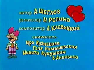 Ералаш. Выпуск 169 (2004)