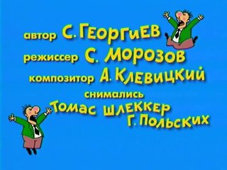 Ералаш. Выпуск 173 (2004)