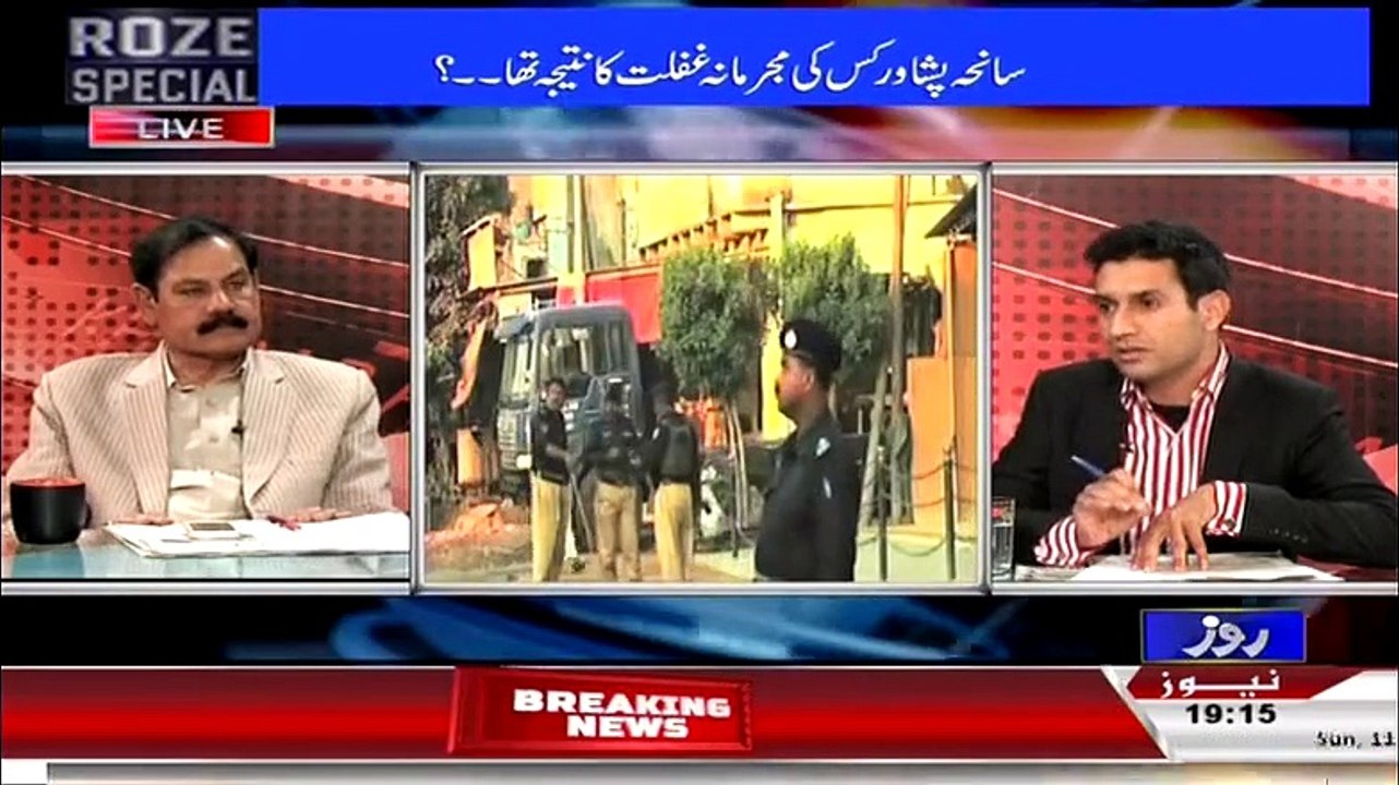 Roze Special ~ 11th January 2015 - Pakistani Talk Shows - Live Pak News